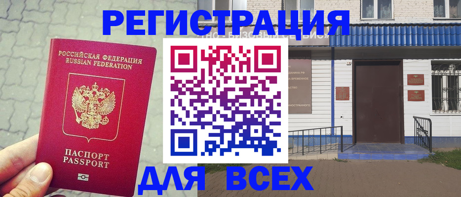 временная регистрация адрес в Волосово