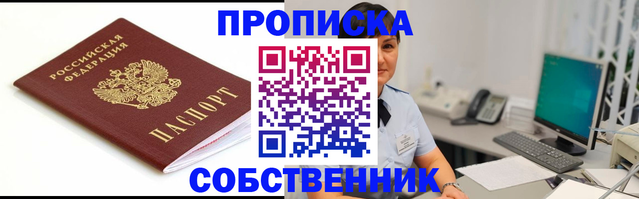 прописка поиск в Волосово
