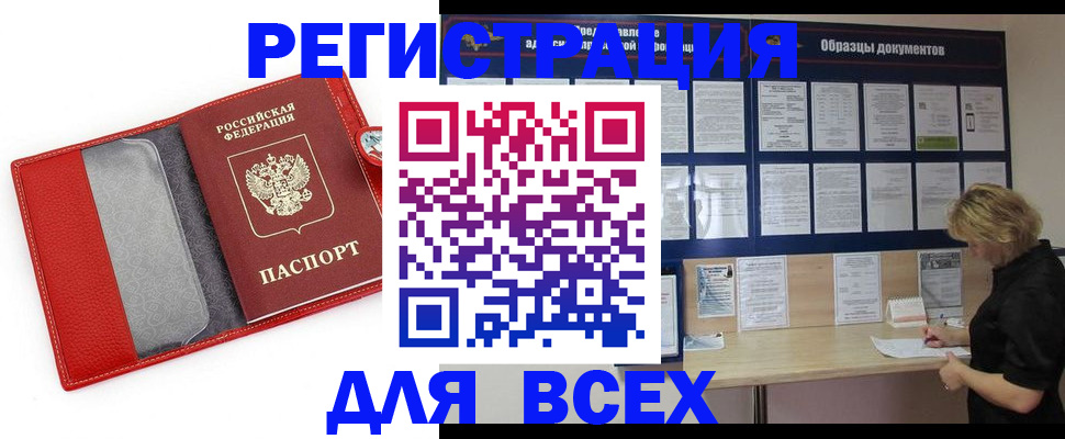 прописка от собственника в Волосово