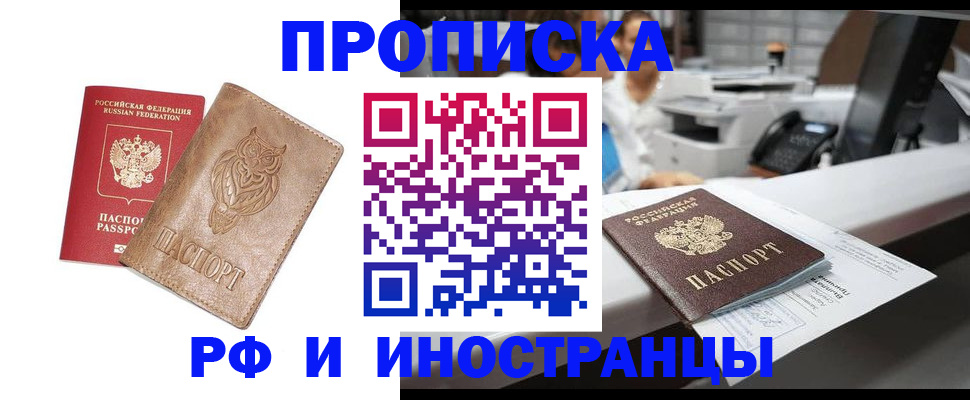прописка регистрация в Волосово