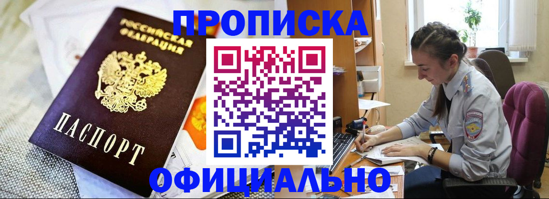 временная регистрация адрес в Волосово