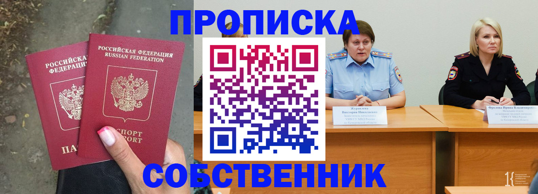 временная регистрация недорого в Волосово